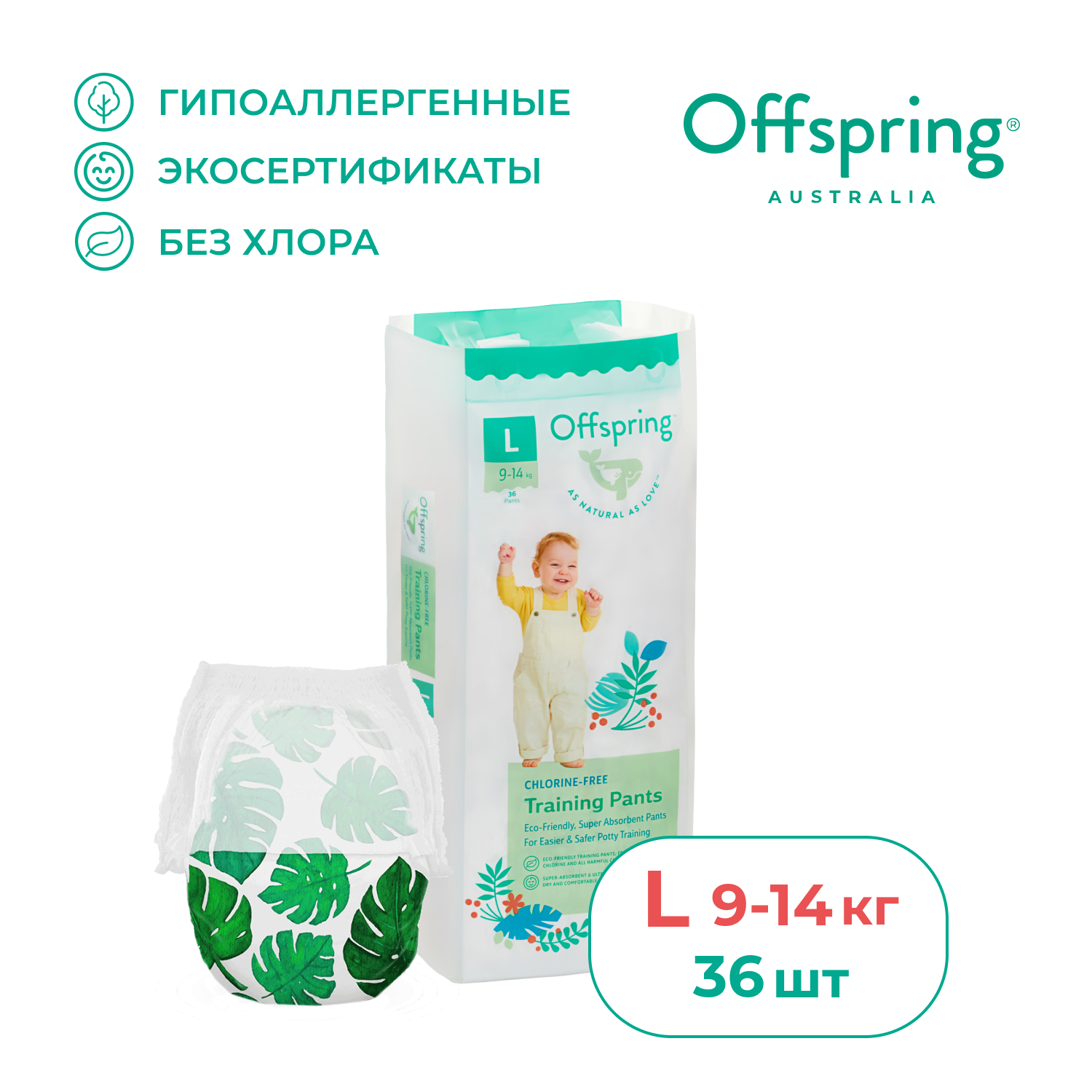 Offspring трусики L (9-14 кг)