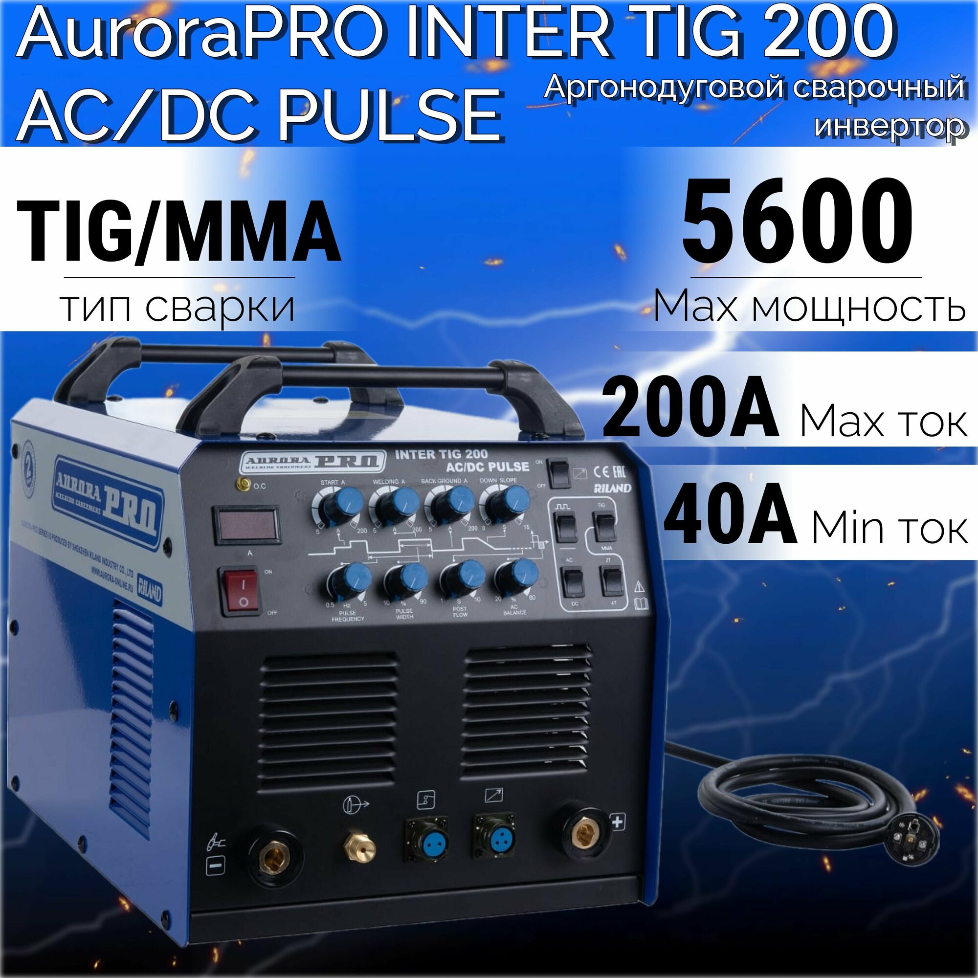 Аппарат аргонодуговой сварки AuroraPRO INTER TIG 200 AC/DC PULSE (TIG+MMA) MOSFET