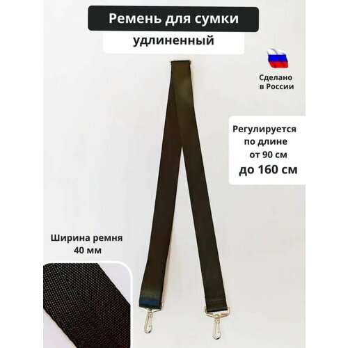 фото Ремень , размер 160, черный chica - rica