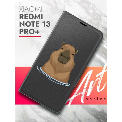 Чехол на Xiaomi Redmi Note 13 Pro+ (Ксиоми Редми Ноте 13 Про+) черный книжка экокожа подставка магнит Book case, Brozo (принт) Капибара чехол на xiaomi redmi note 13 pro ксиоми редми ноте 13 про черный книжка экокожа подставка магнит book case brozo принт тигр цветной