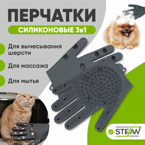 лежанка для домашних животных stefan штефан m 50x60 бежевый pb14043 Перчатки силиконовые для мытья домашних животных STEFAN (Штефан), серый, WF51201