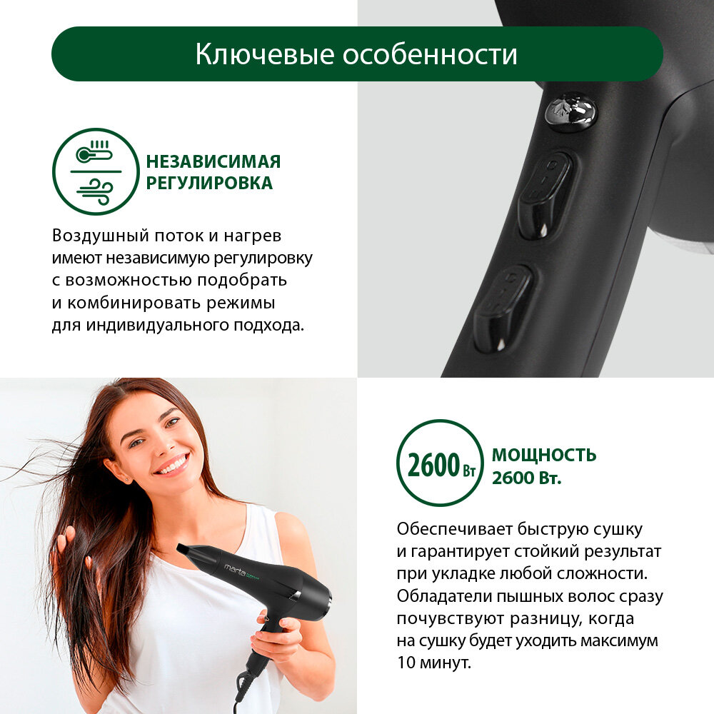 Фен MARTA MT-1497 ночной циркон Технология tourmaline ionic Покрытие Soft touch - фотография № 2