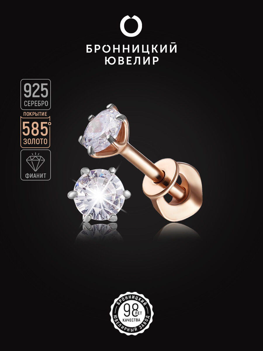 Серьги Бронницкий Ювелир, серебро, 925 проба