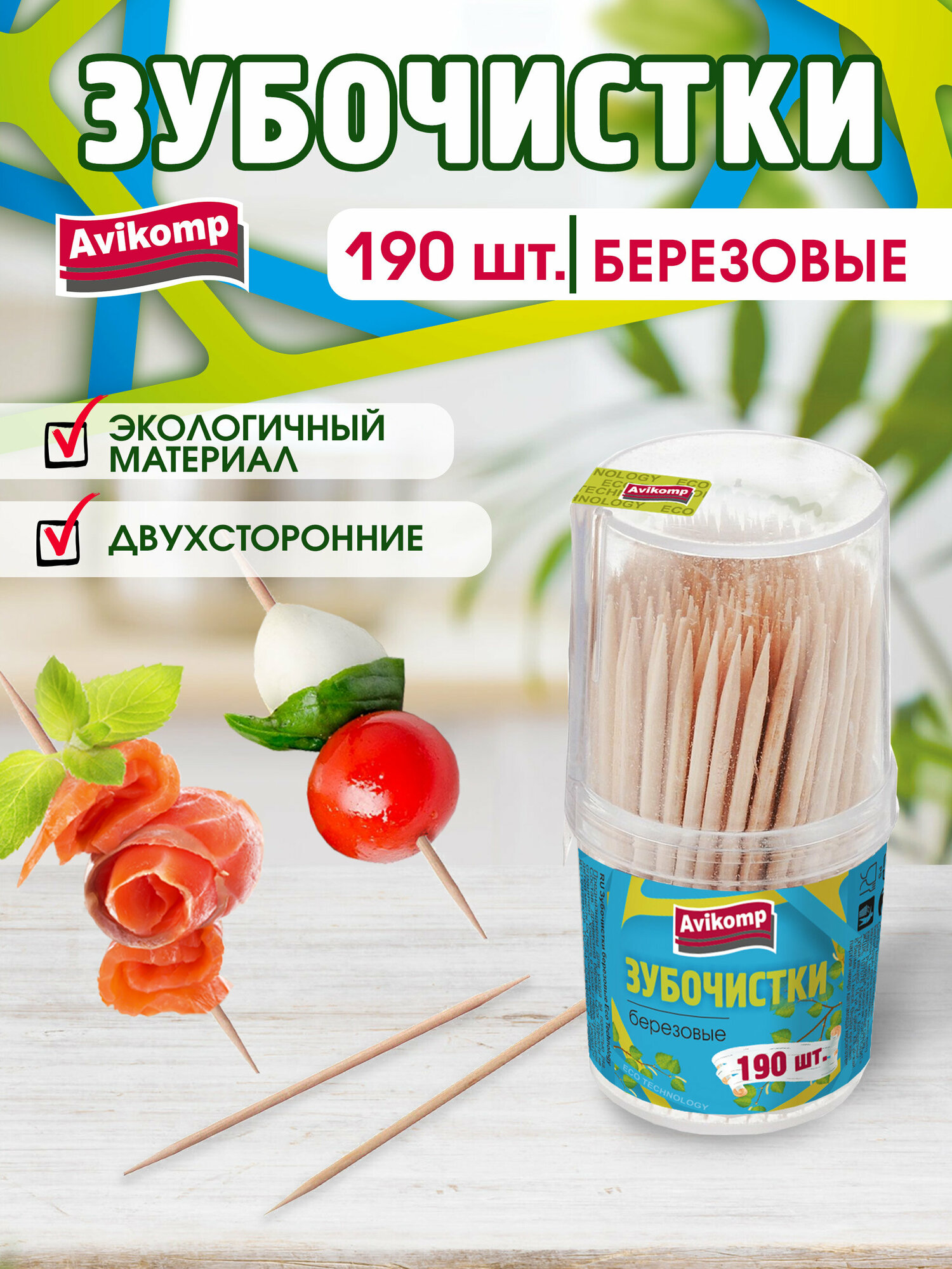 фото Зубочистки березовые Eco Technology, Avikomp, 190шт
