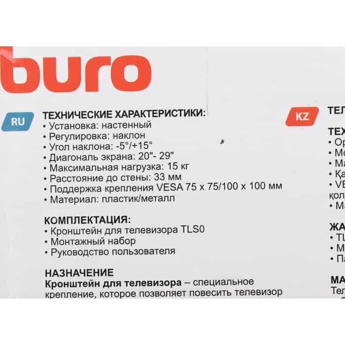 Кронштейн для телевизора Buro TLS0 черный (bm15a71tf0) - фото №11