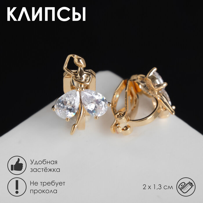 Серьги клипсы Queen Fair