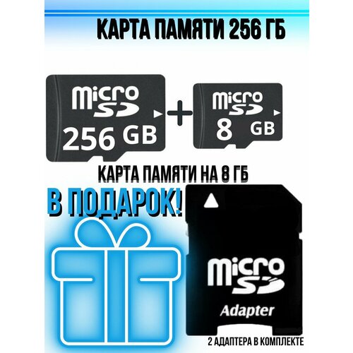 Карта памяти micro sd 256гб карта памяти hoco micro sd 16gb