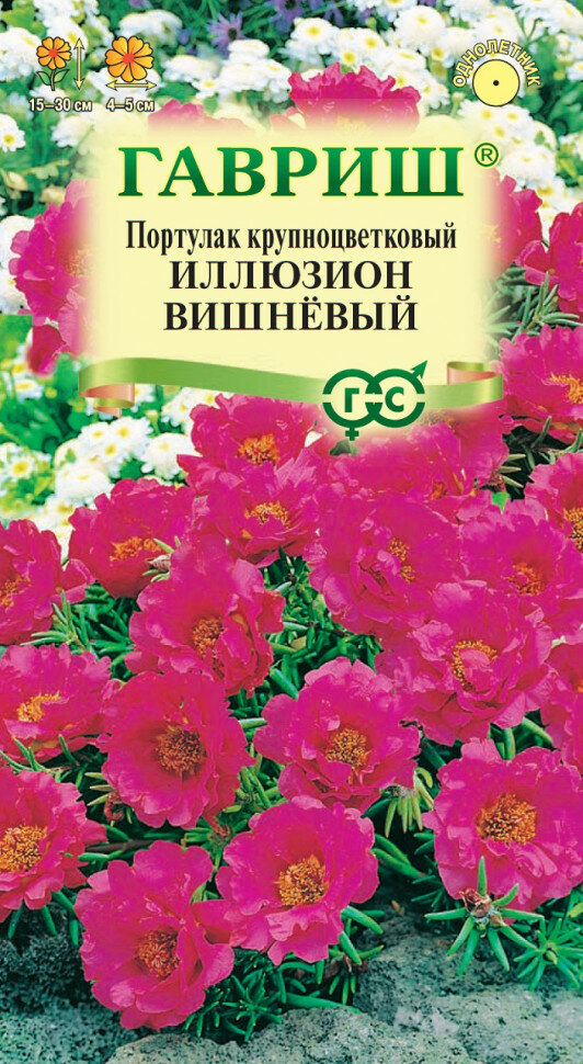 Семена Портулак Иллюзион вишневый, 0,01г, Гавриш, Цветочная коллекция, 10 пакетиков