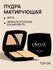 LavelleCollection Пудра для лица компактная матирующая SPF-15, то...
