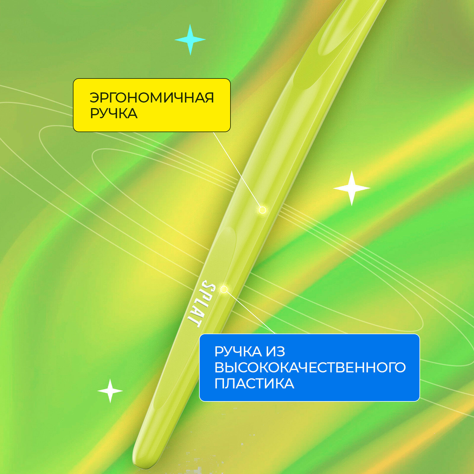 SPLAT SMILEX ORTHO+ монопучковая зубная щетка со сменными головками (Салатовый)