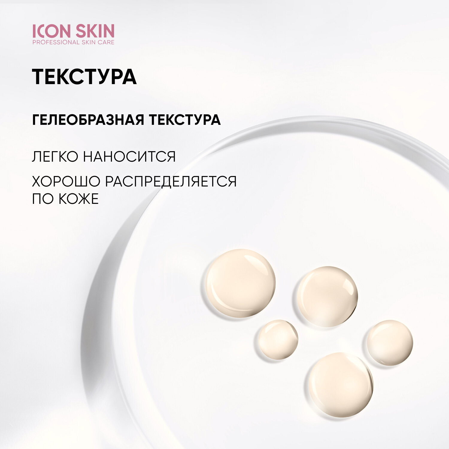 ICON SKIN / Миндальный 25% пилинг для лица. Интенсивный. Для всех типов кожи. Проф. уход. 30 мл