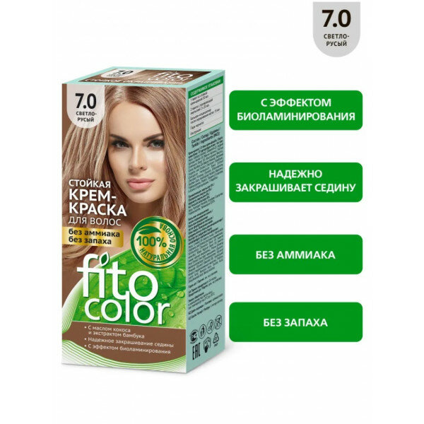 Крем-краска для волос серии fitocolor, тон 5.46 медно-рыжий fito косметик 115 мл Фитокосметик ООО - фото №4