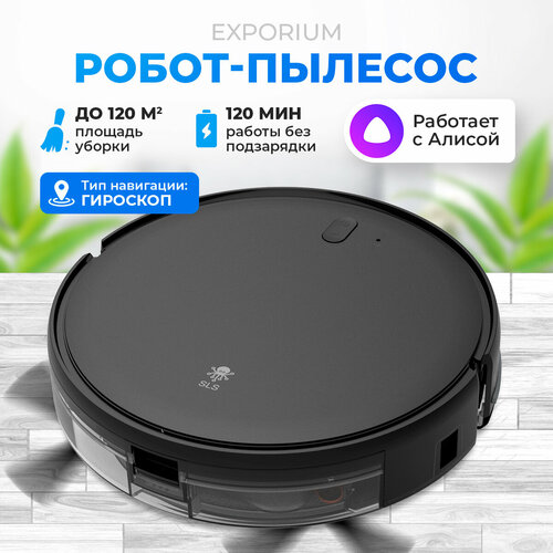 Робот-пылесос SLS VC-02 WiFi, черный