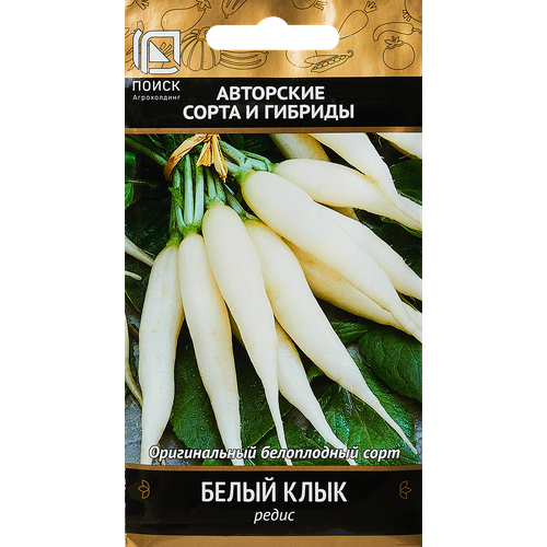 klyk 2 Семена овощей Поиск редис Белый клык