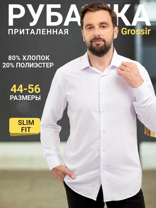 Grossir, размер 39-40/M, белый