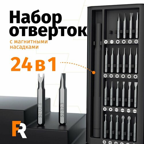 Набор отверток и инструментов для точных работ 25 в 1 магнитные биты для ремонта телефонов, ноутбуков, планшетов часов смартфонов, компьютеров, iPhone iPad iPod MacBook fiberglass headlight eyelids eyebrows for 2007 2010 honda crv cr v