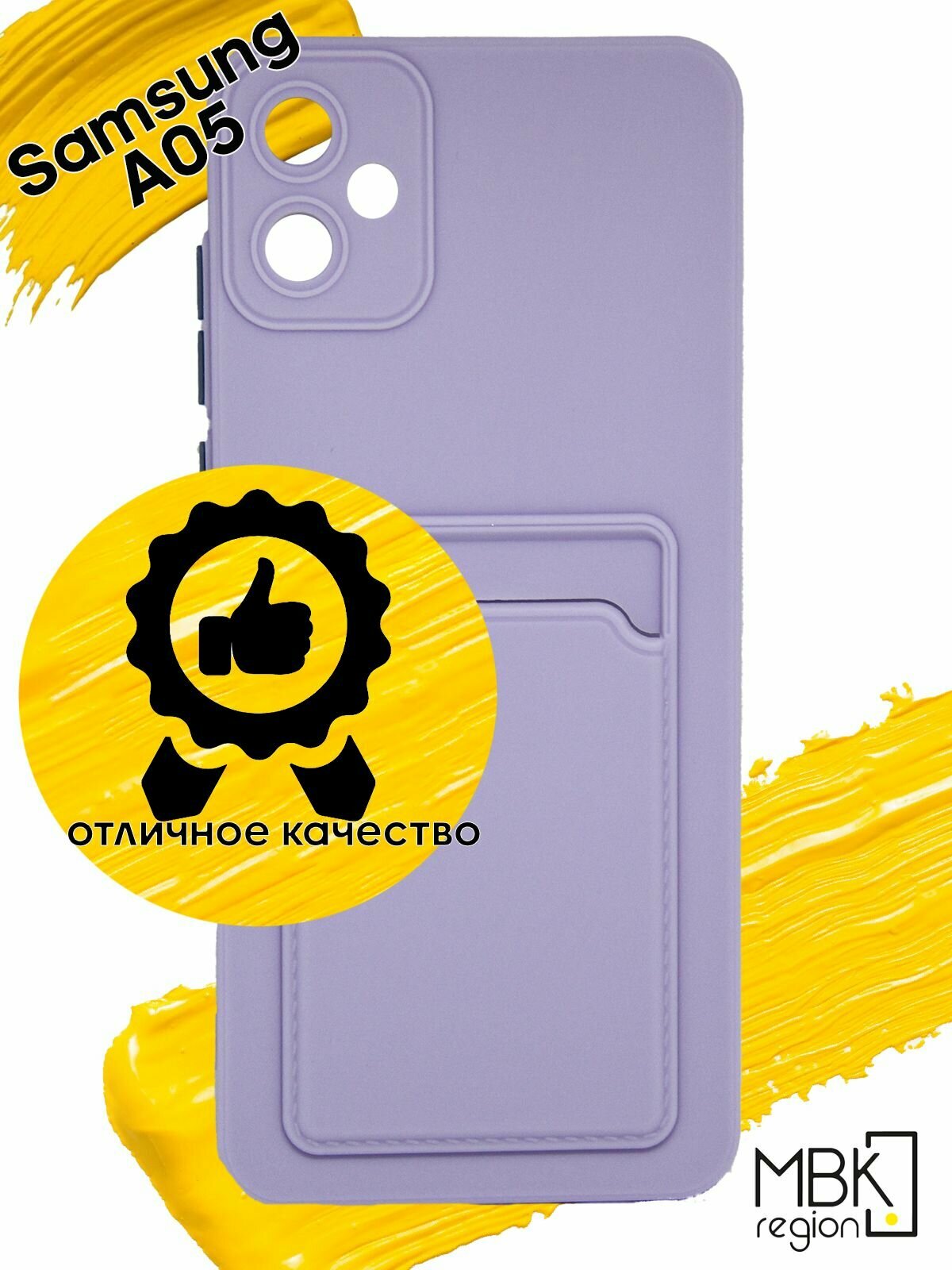 Чехол для карты на Samsung Galaxy A05 / чехол на самсунг а05 сиреневый