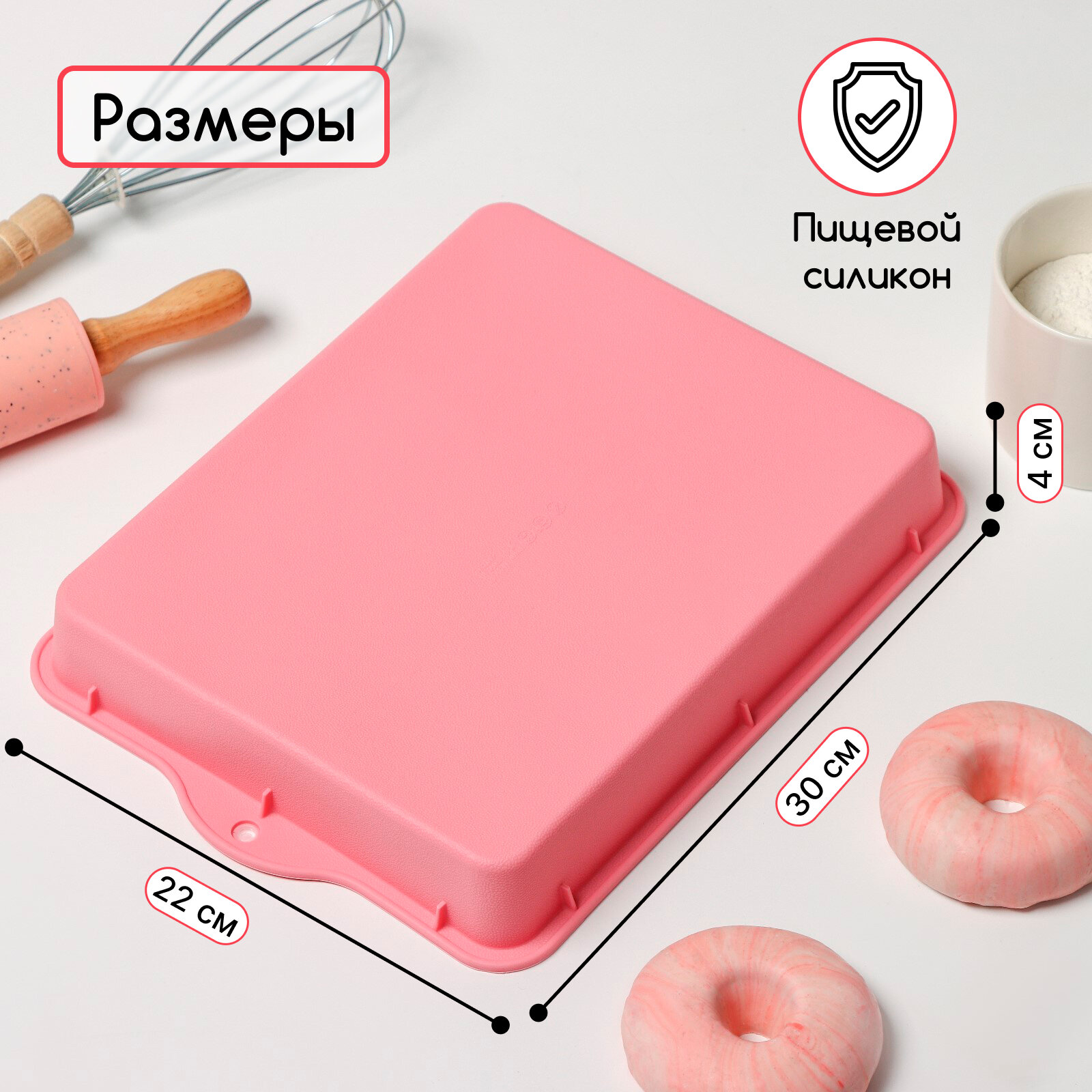 Форма для выпечки с ручками Доляна «Прямоугольник», силикон, 30×22 см, цвет розовый