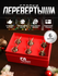 Рюмки перевертыши "Драконы" от Bagira, набор из 6 штук, объем 50м...