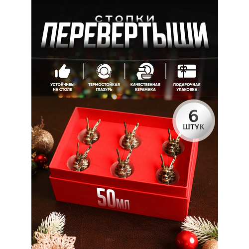 Рюмки-перевертыши Драконы Подарочный набор для мужчины от бренда Bagira 1396₽