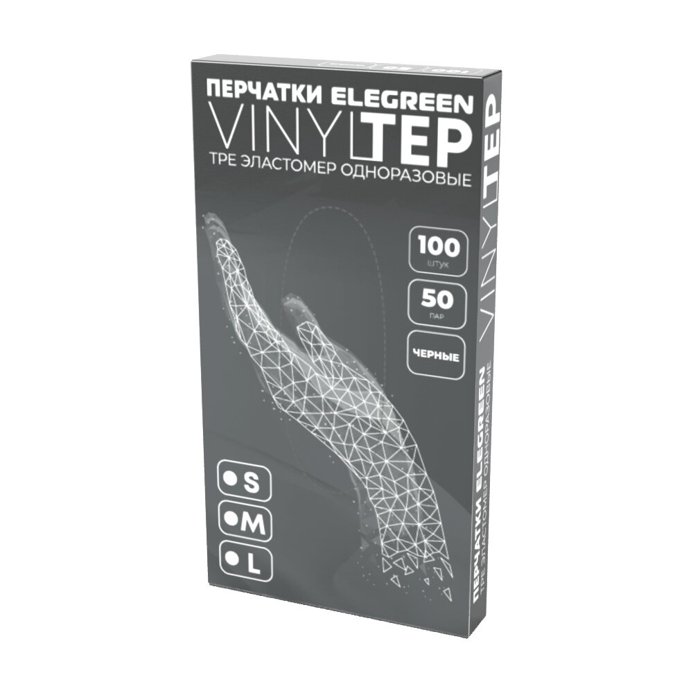 Перчатки Elegreen VINYLTEP TPE эластомер одноразовые черные, S