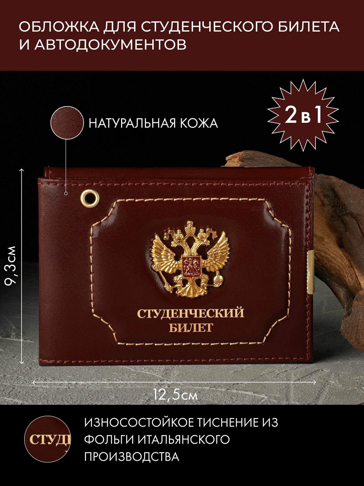 Документница для удостоверения