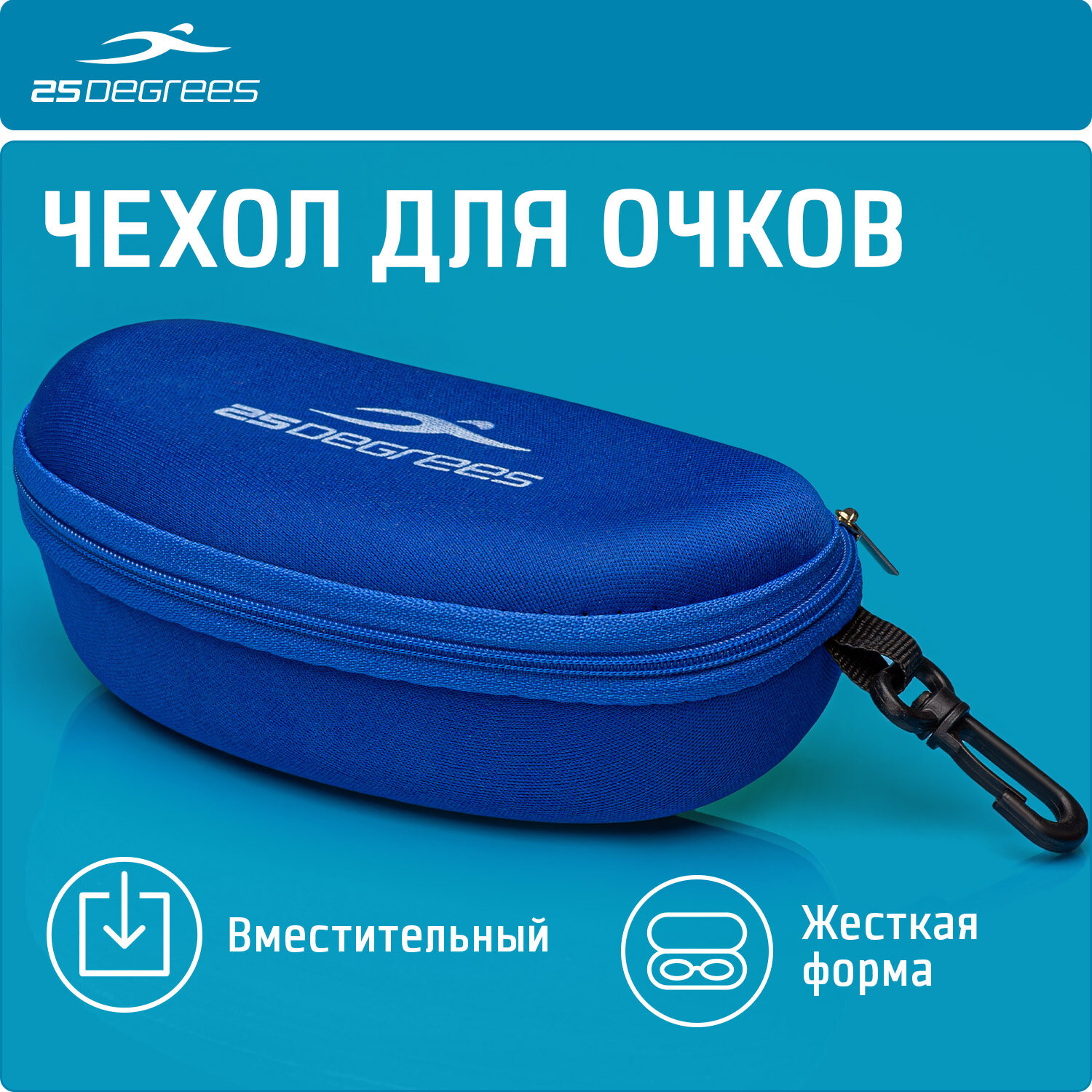 Чехол для плавательных очков 25DEGREES Epack Navy, цвет синий