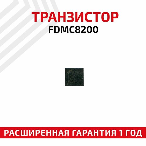 Мосфет Fairchild Semiconductor FDMC8200 микросхема upi semiconductor up7713