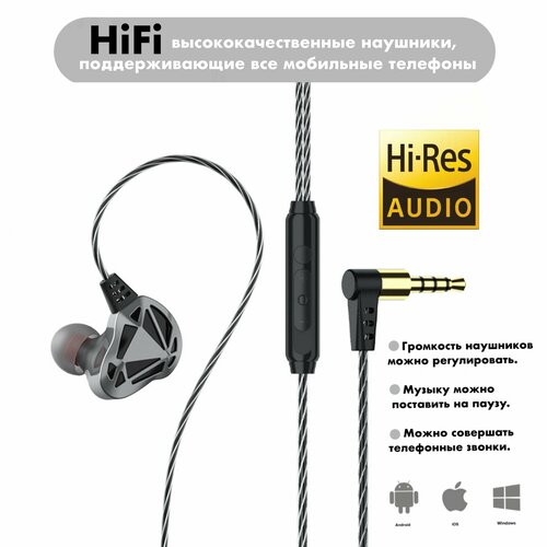 Наушники с микрофоном / разъём jack 3.5 мм / F-5 6D Earphone / гарнитура / проводные наушники /серый цвет