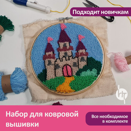 Изображение товара Набор для вышивания в ковровой технике Замок