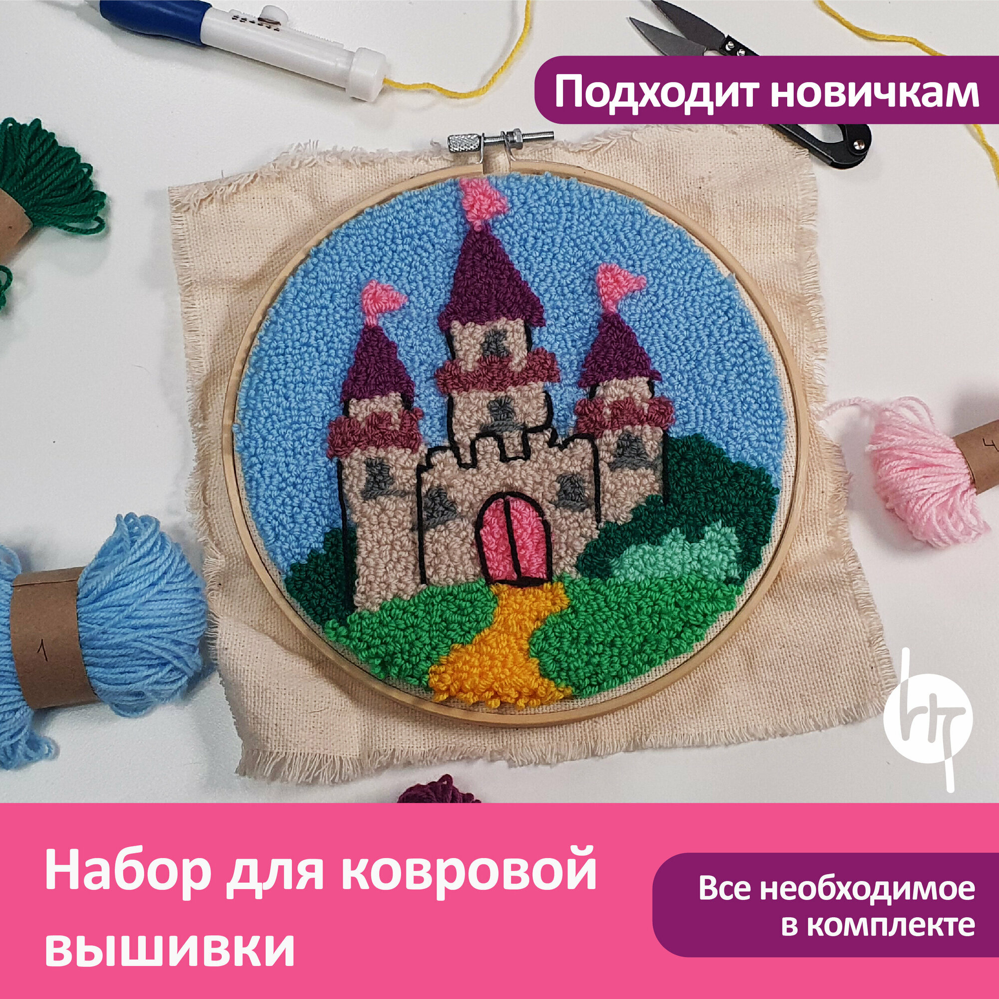Набор для вышивания в ковровой технике Замок