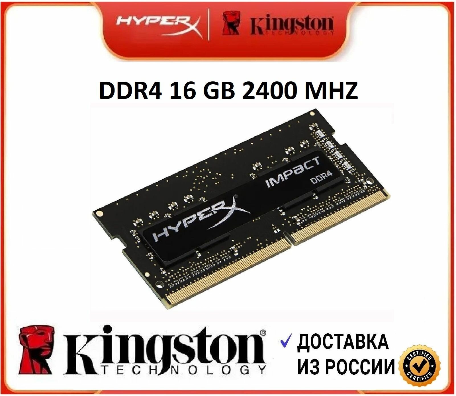Оперативная память HyperX Kingston DDR4 16GB 2400MHz Laptop 1x16 ГБ (HX424S14IB/16)