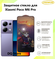 Защитое стекло на Xiaomi Poco M6 PRO / Ксяоми Поко М6 Про . Полно...