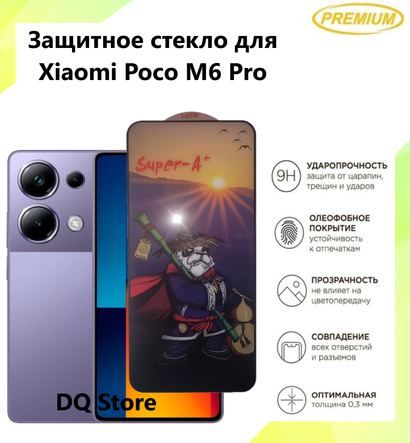Защитое стекло на Xiaomi Poco M6 PRO / Ксяоми Поко М6 Про . Полноэкранное защитное стекло с олеофобным покрытием Premium