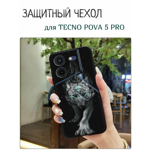 Чехол для Tecno Pova 5 Pro Лунная Волчица смартфон tecno pova 5 8 256гб черный