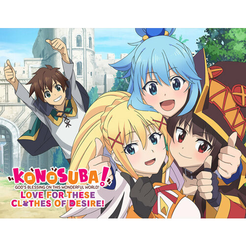 KONOSUBA - God's Blessing on this Wonderful World! Love For These Clothes Of Desire! фигурка nendoroid swacchao konosuba god s blessing on this wonderful world legend of crimson darkness 9 см 4580590126305