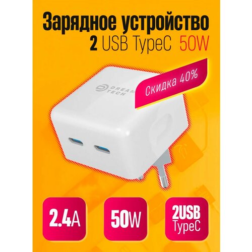 Зарядные устройства DETAIL-SALE белый