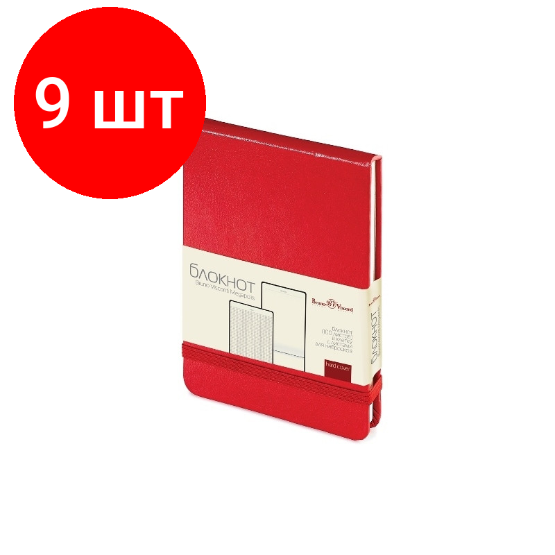Комплект 9 штук, Блокнот с резин. А6 100л. клетка MEGAPOLIS,красный 3-104/04