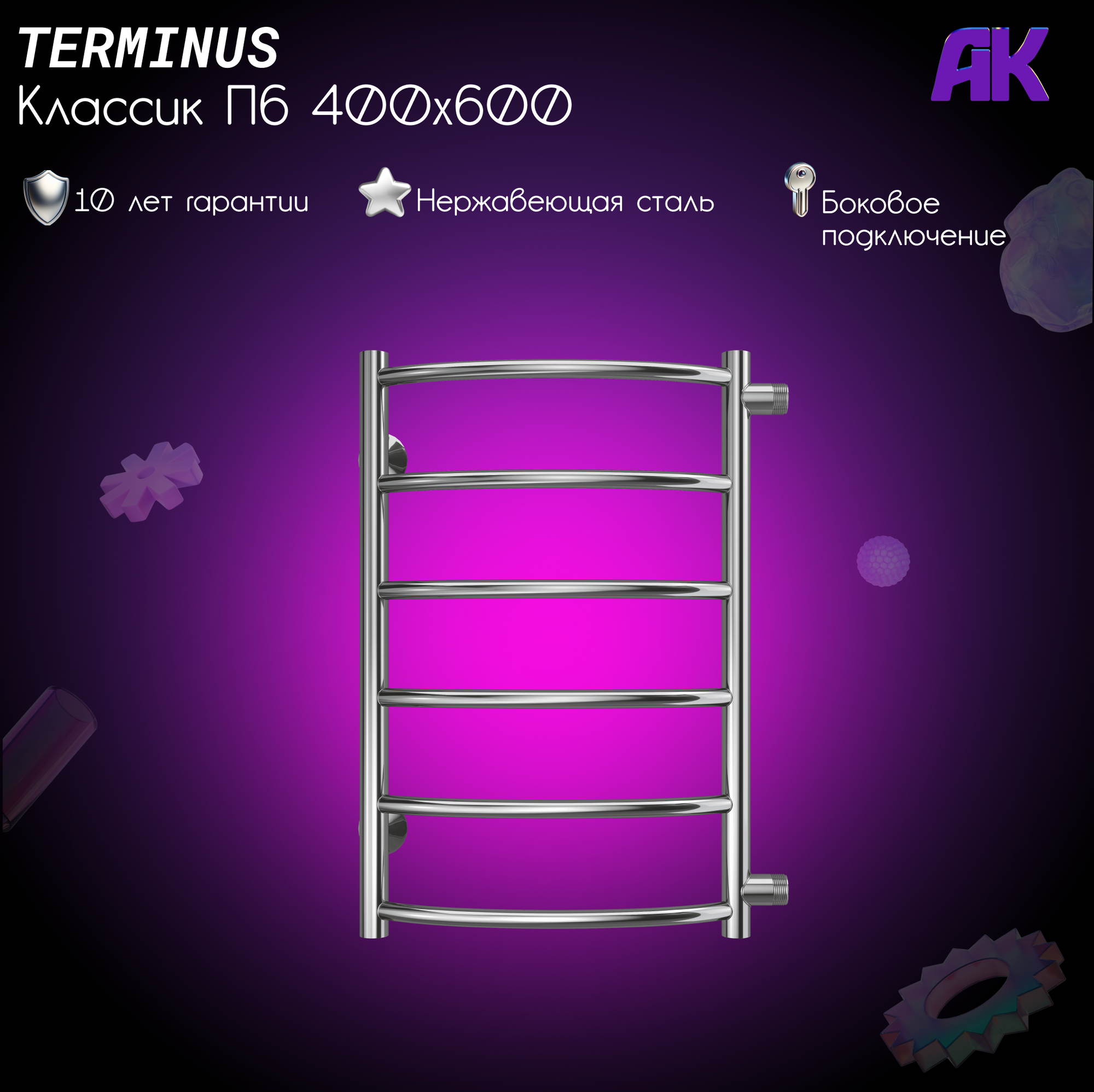 Полотенцесушитель "Классик П6" 400х600 бп500 TERMINUS