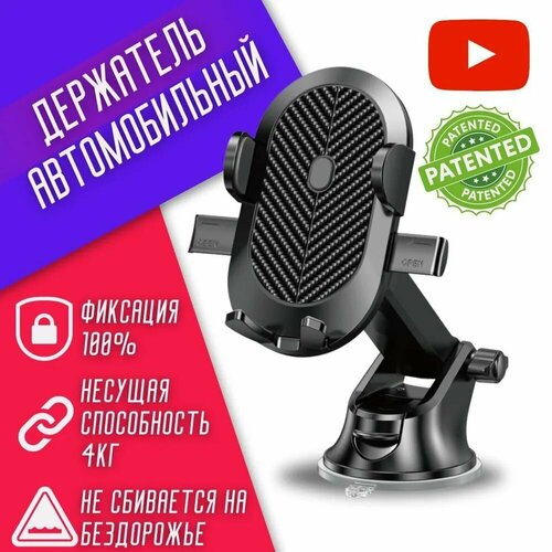 Держатель автомобильный для телефона крепление на присоске JOKADE товары и аксессуары для машины телескопическая подставка для навигатора и планшета 650₽