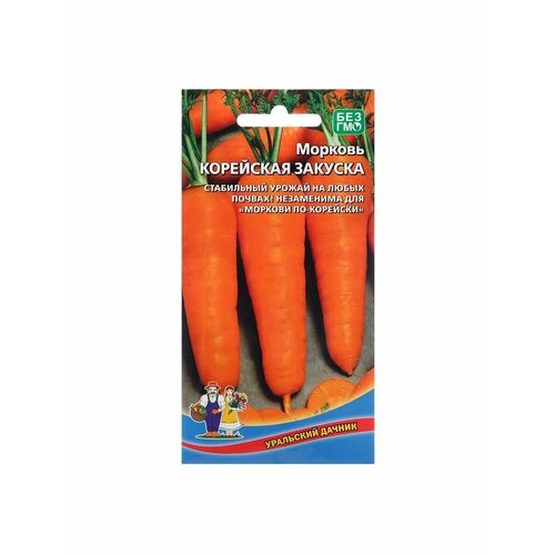 5 упаковок Семена Морковь Корейская Закуска, 2 г морковь корейская закуска семена уральский дачник
