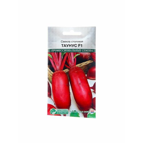 5 упаковок Семена Свекла Таунус, F1, 1 гр свекла цилиндрическая таунус f1 1 г семян vita green