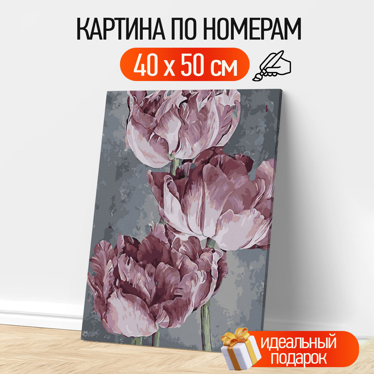 Картины по номерам арт. GX44289 Нежные пионы 40х50 см