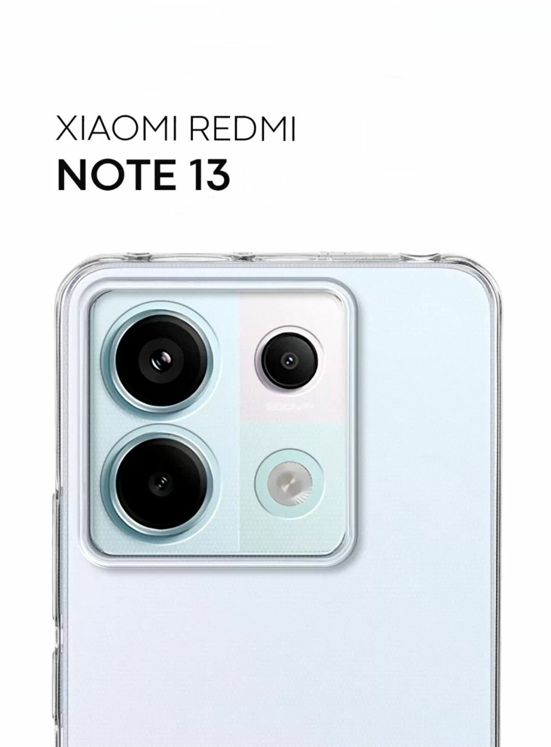 Xiaomi Redmi Note 13 5G Силиконовый прозрачный чехол для ксиоми редми ноут 13 5ж бампер накладка защита камеры