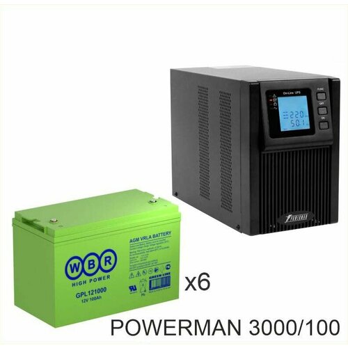 ИБП POWERMAN ONLINE 3000 Plus + WBR GPL121000