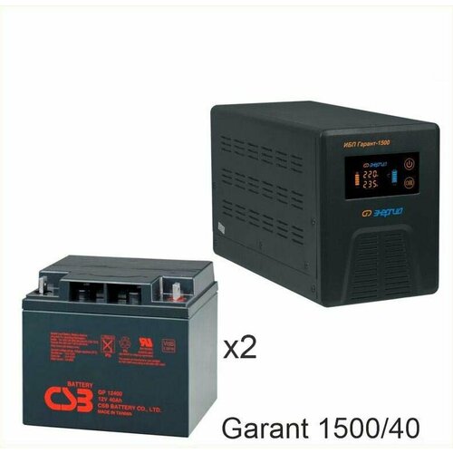 Энергия Гарант-1500 + CSB GP12400