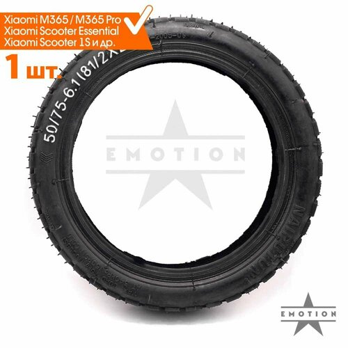 шина xiaomi electric scooter pneumatic tire 8 5 bhr6444eu Покрышка 8,5 дюймов (8 1/2х2 50/75-6.1) NAIPUTUN для электросамоката Xiaomi M365 / Pro, Essential, 1S и др.