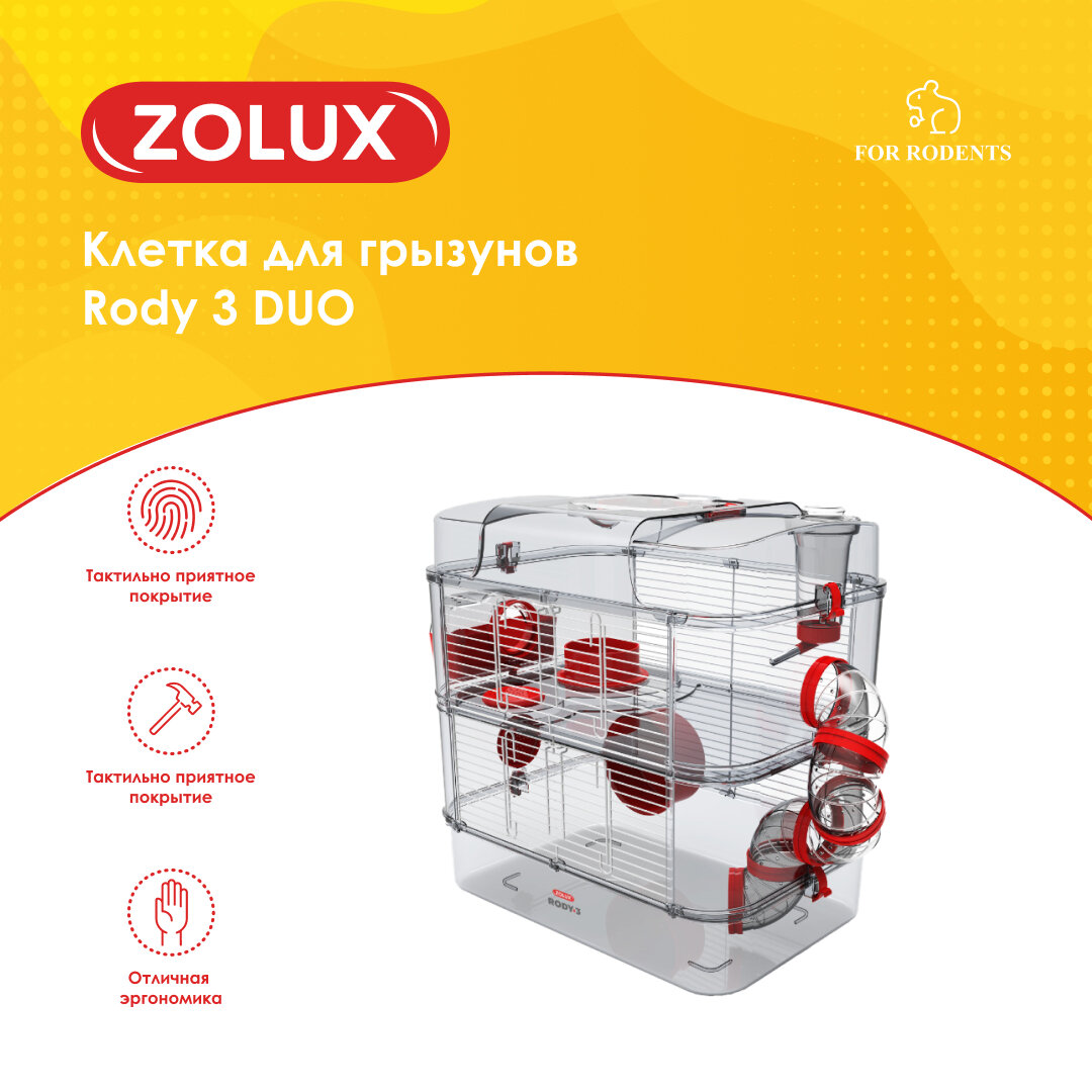 Клетка для грызунов RODY 3 DUO, 410x270x405мм, цвет рубиново-красный ZOLUX