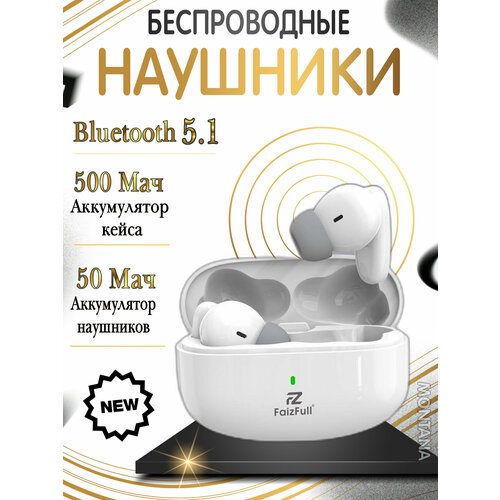 Bluetooth наушники с микрофоном 51 наушники беспроводные наушники сенсорные FAIZ 90 белый 99000₽