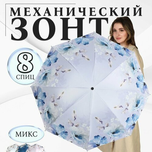 Зонт механика, для женщин, мультиколор